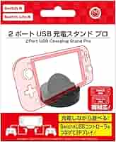 Amazon.co.jp: (Switch / Switch Lite用)2ポートUSB充電スタンド